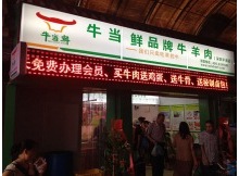 深圳平湖市場加盟店