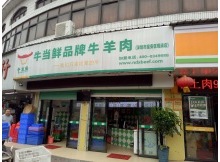 深圳觀瀾店